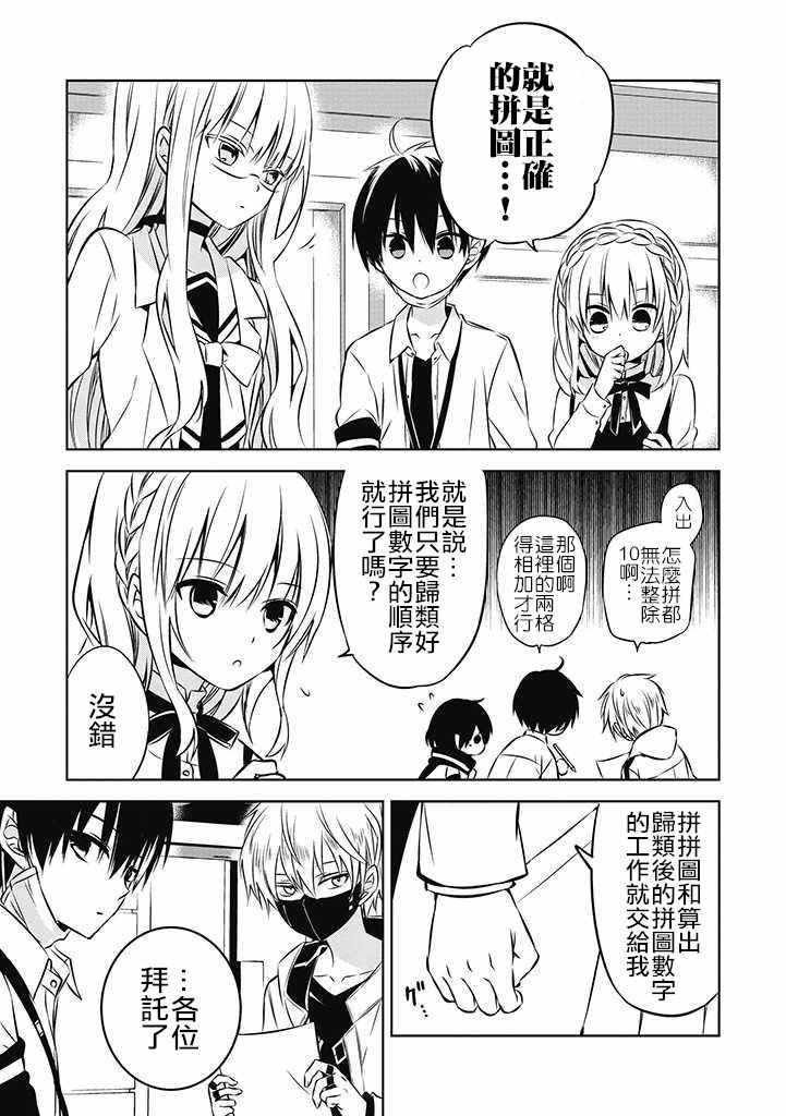 第23话