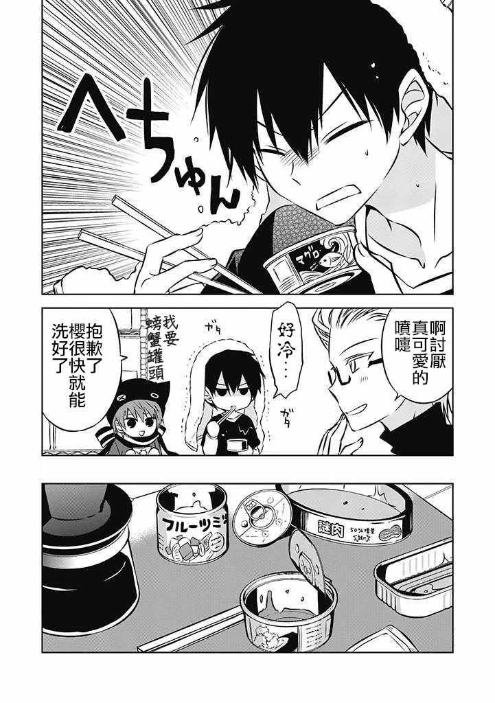 第23话