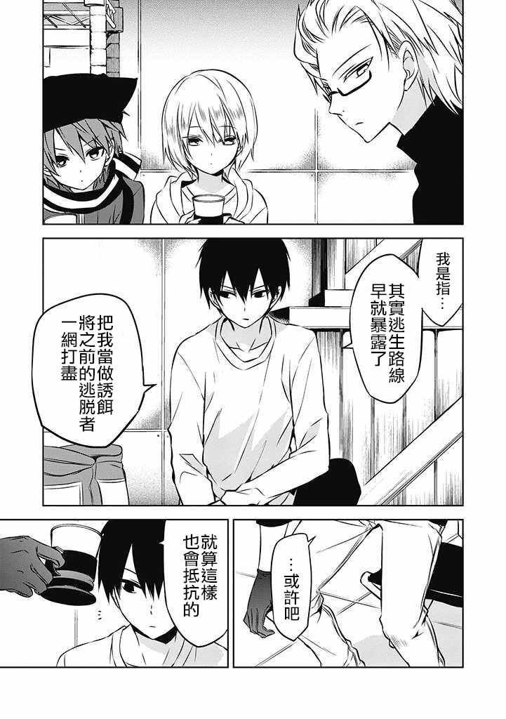 第23话