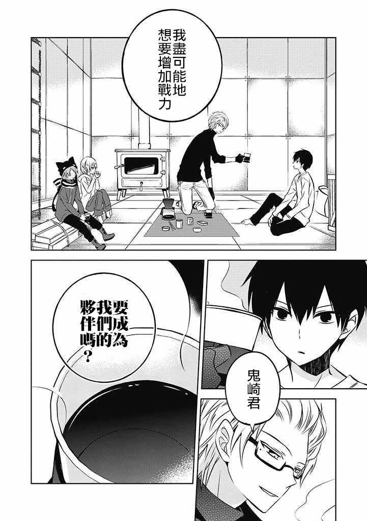 第23话