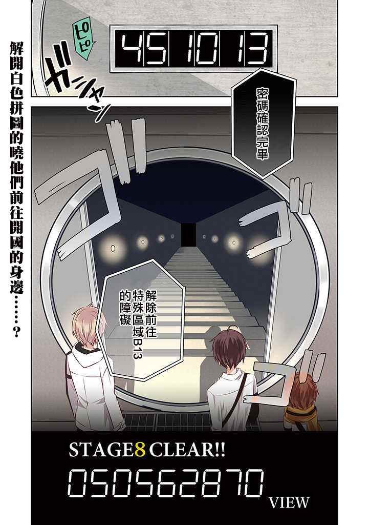 第24话