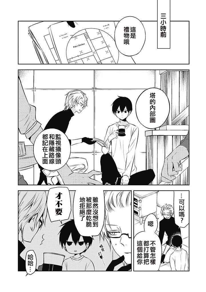 第24话
