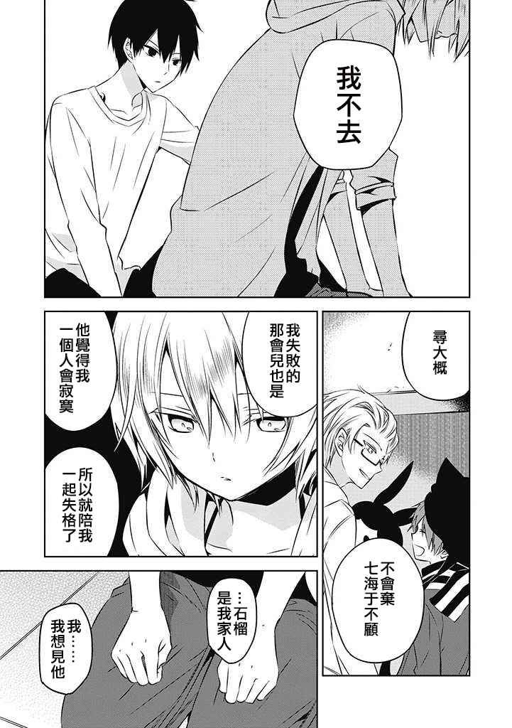 第24话