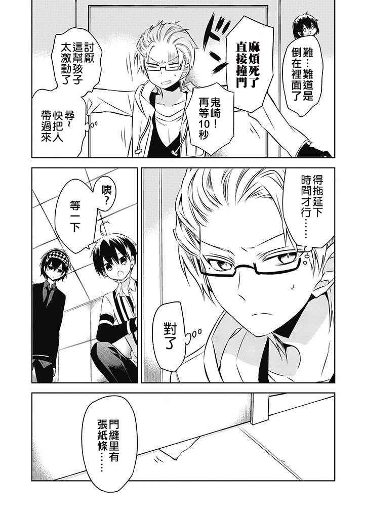 第24话