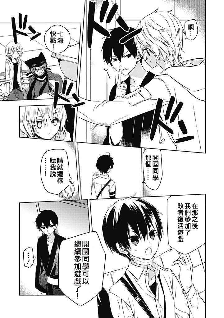 第24话