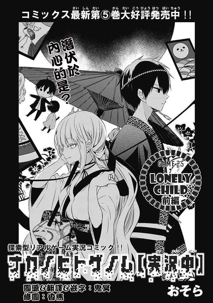第25话