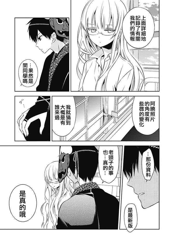 第25话