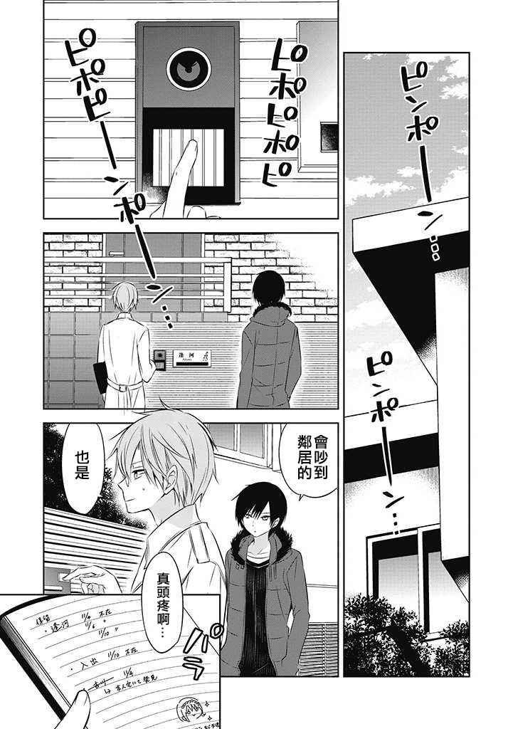 第25话