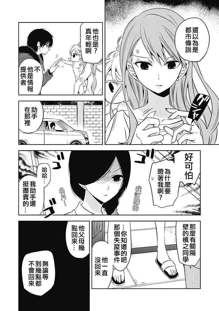 第25话