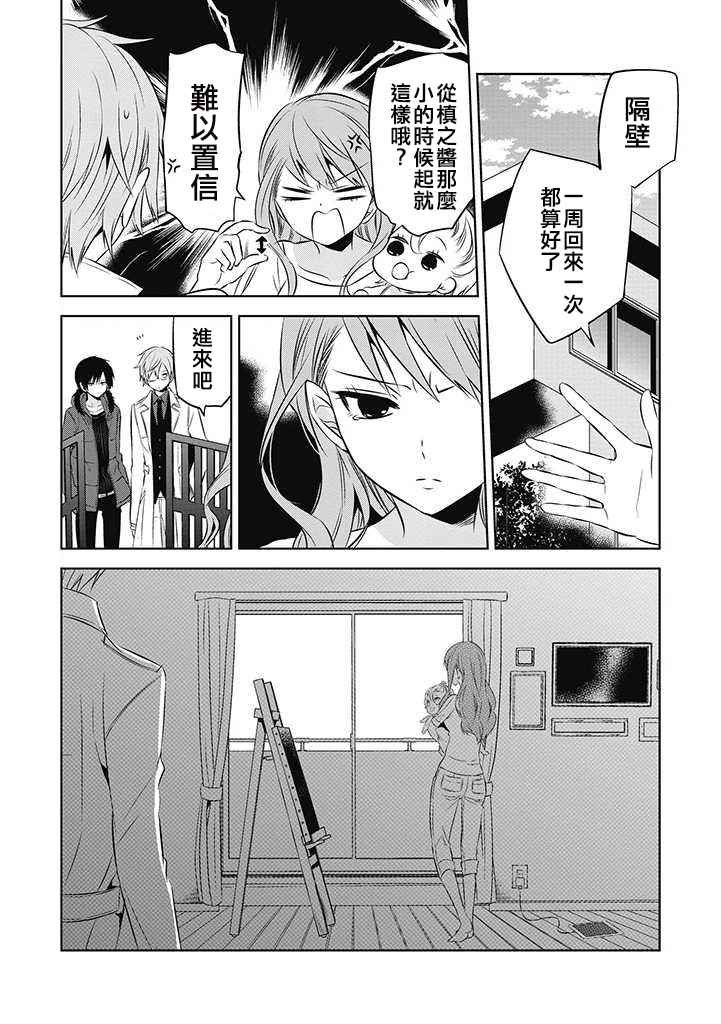 第25话