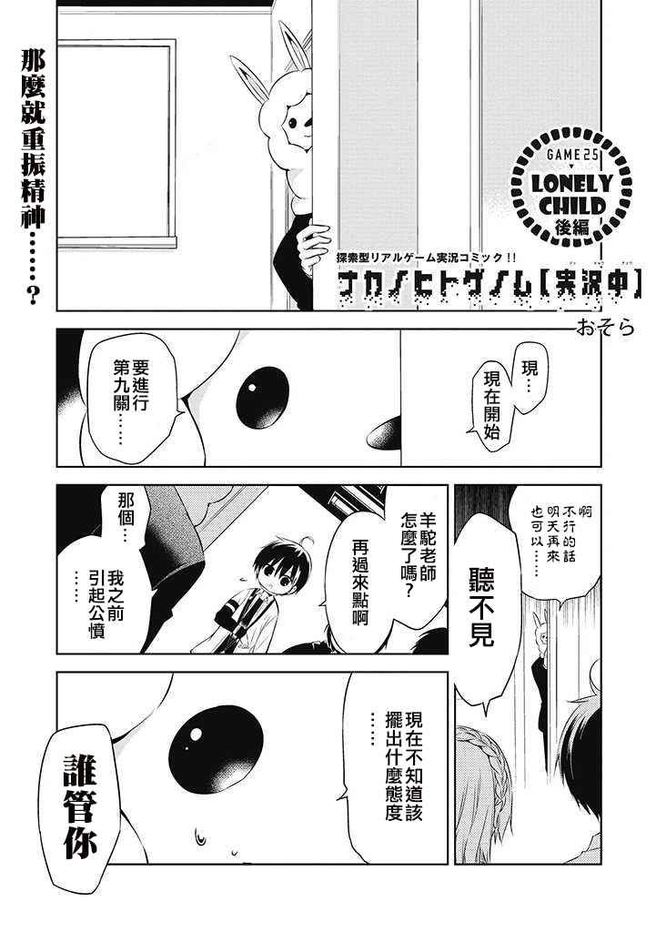 第25话
