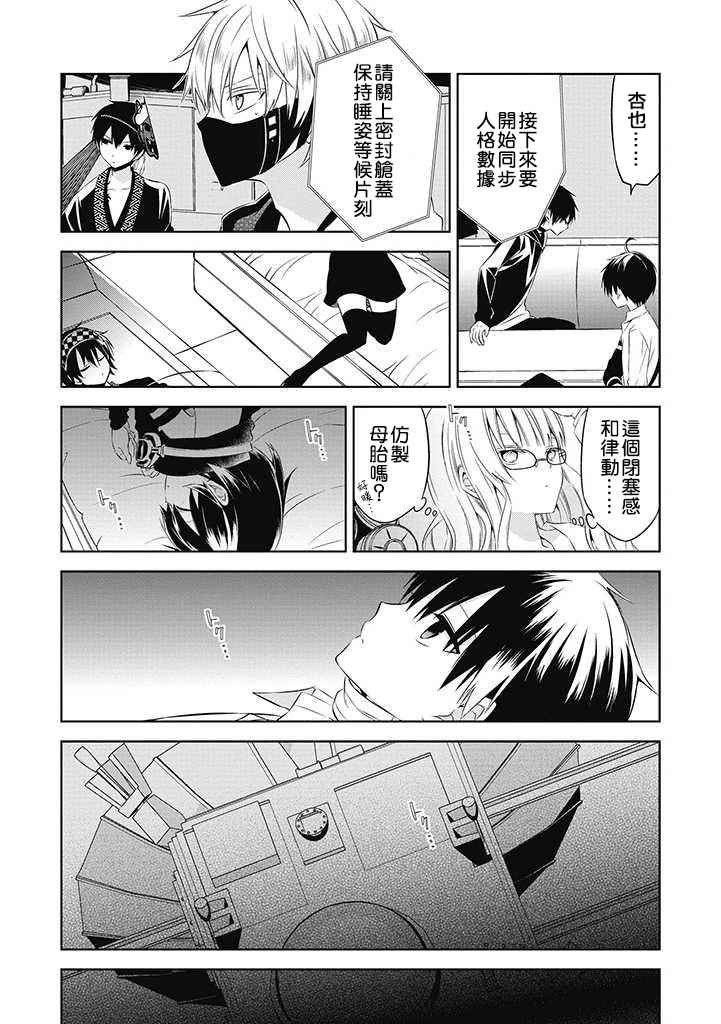 第25话