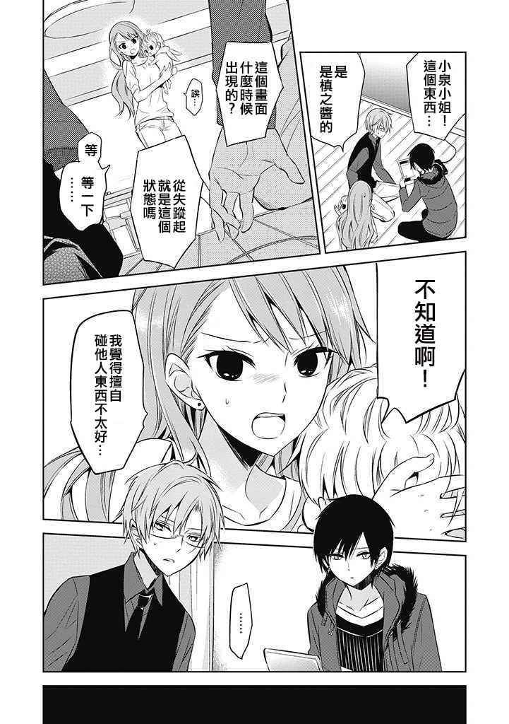 第26话