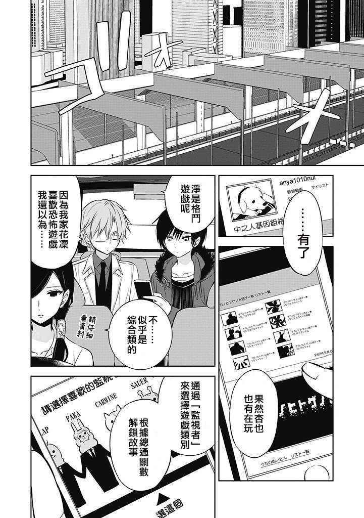 第26话