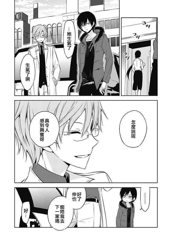 第26话