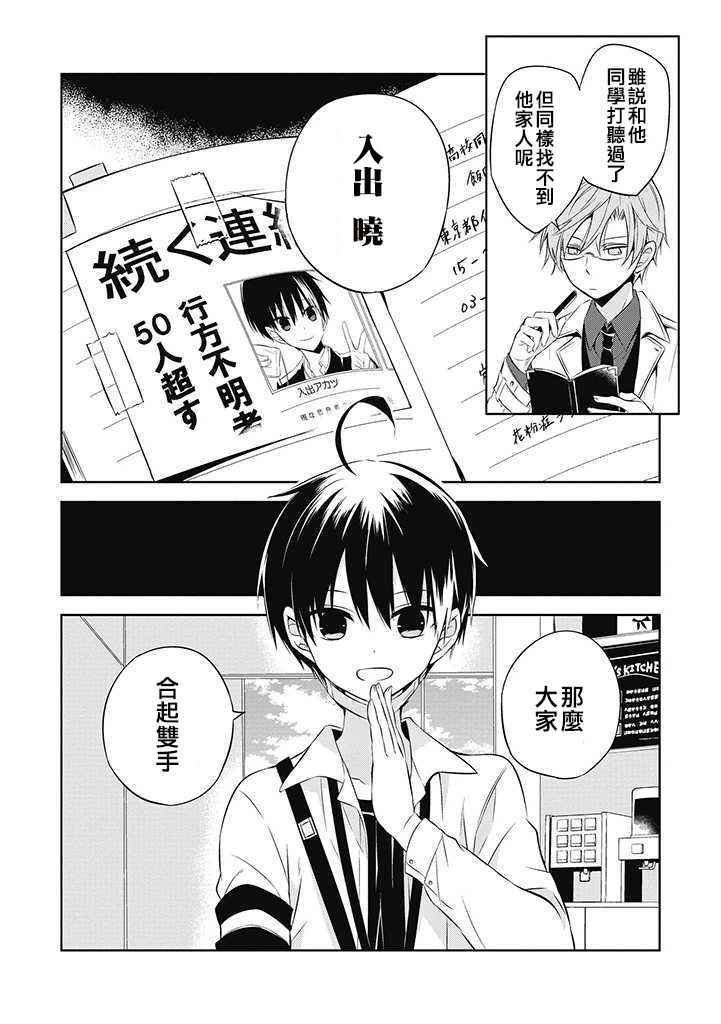 第26话
