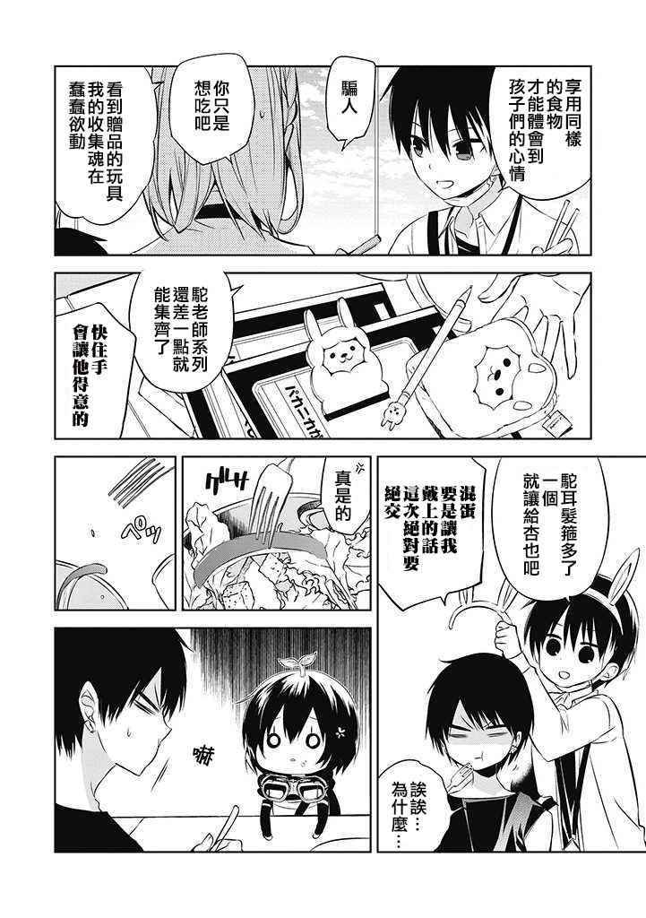 第26话