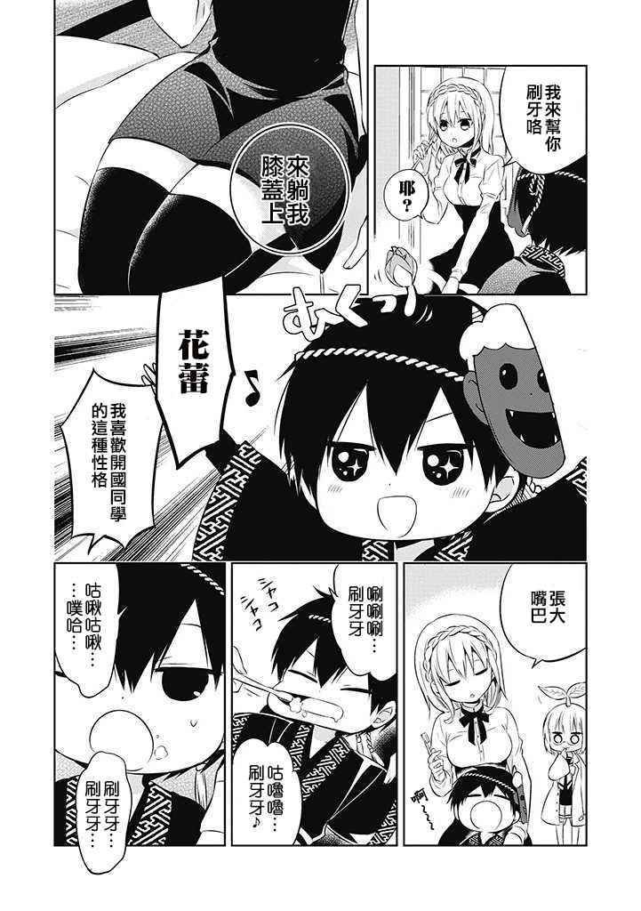 第26话