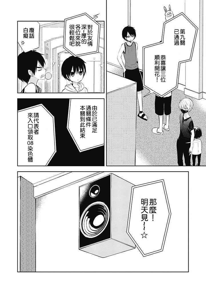 第27话