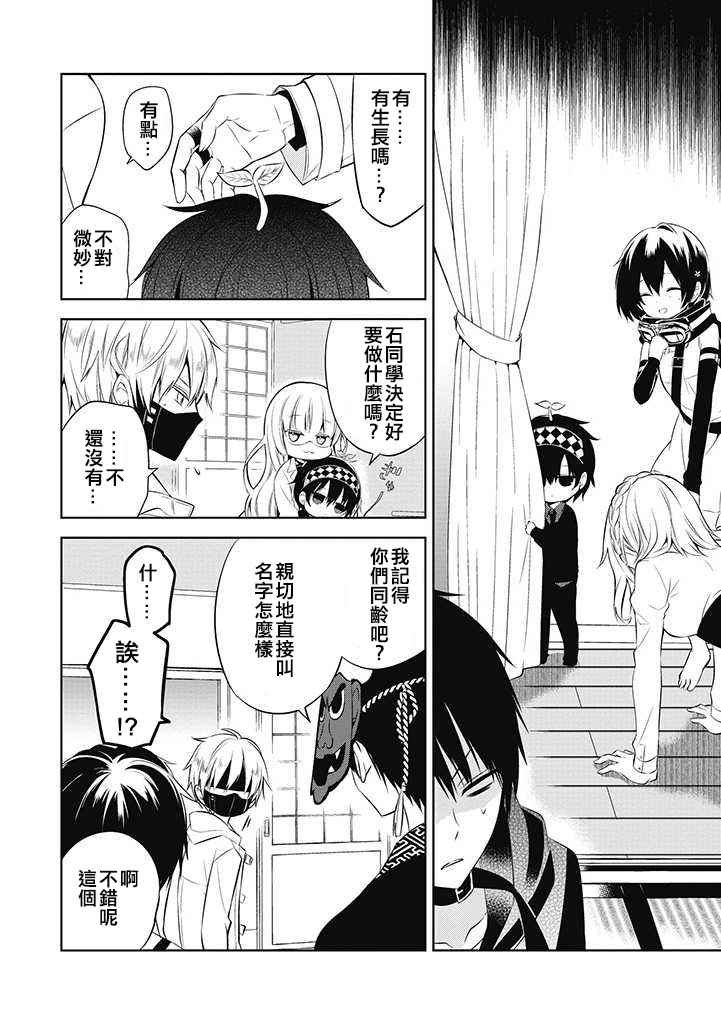 第28话