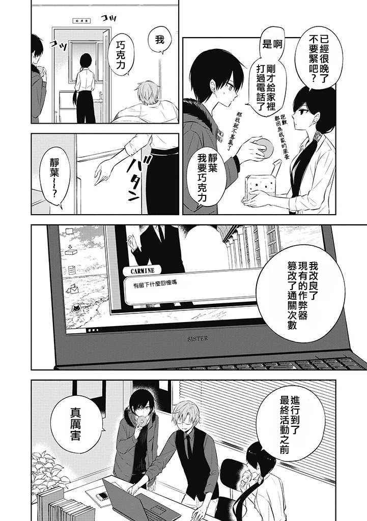 第28话