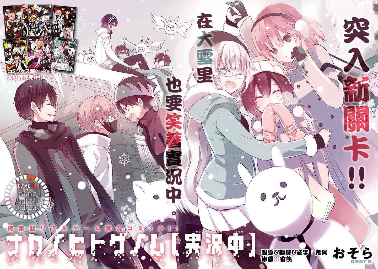 第29话