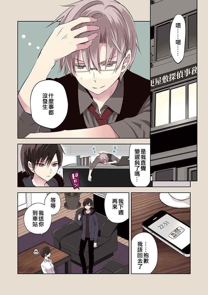 第29话
