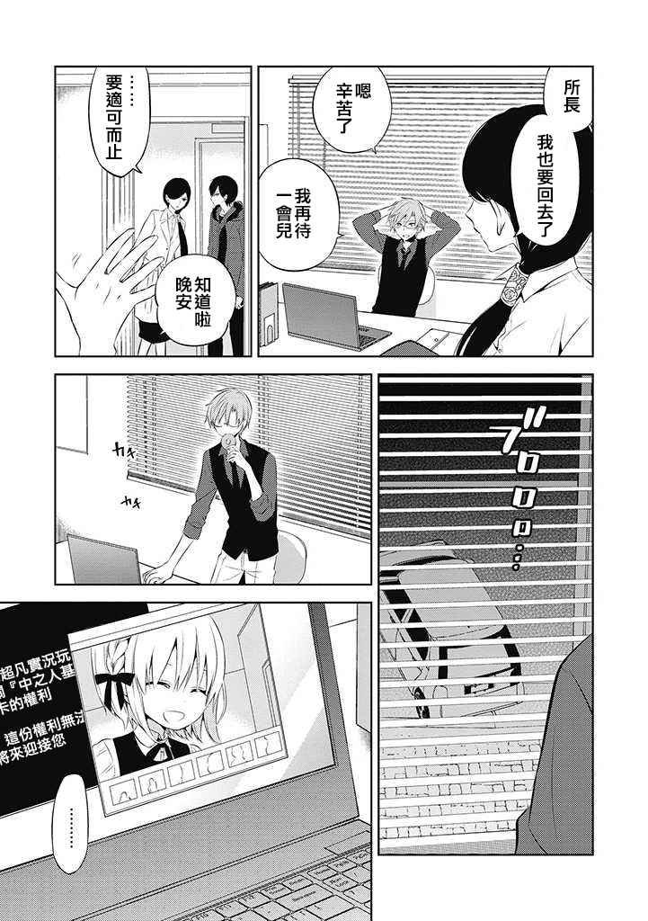 第29话