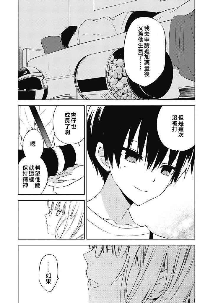 第29话