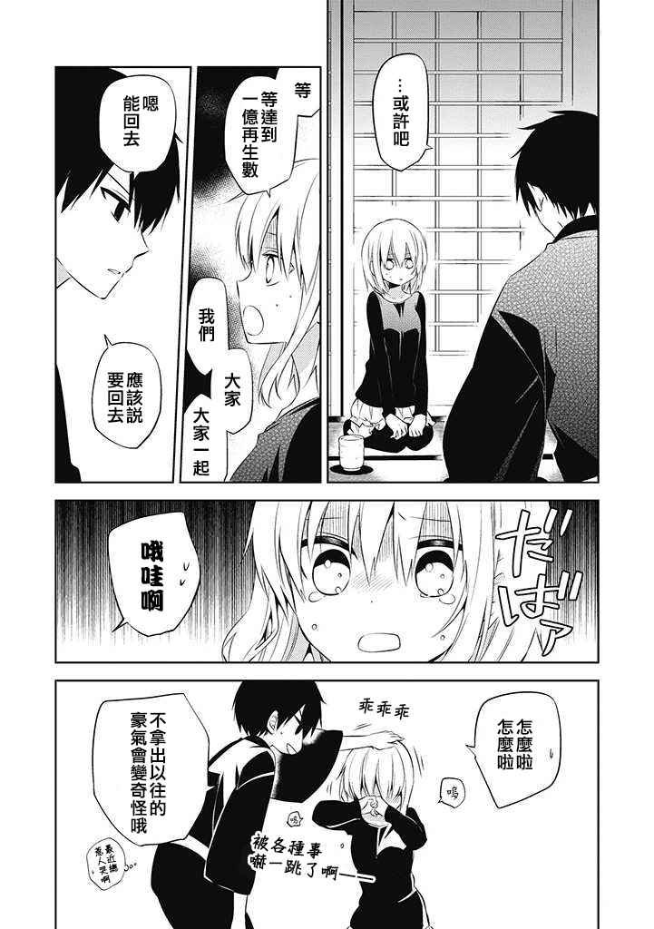 第29话