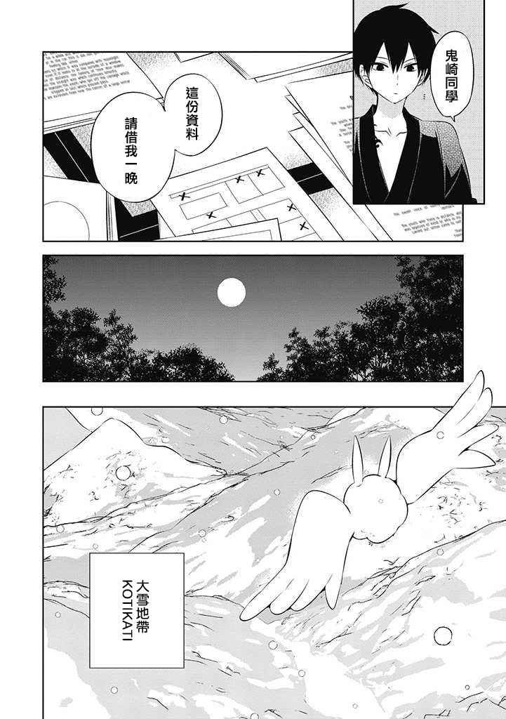 第29话