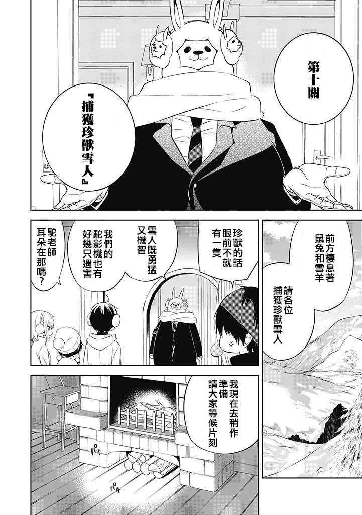 第29话