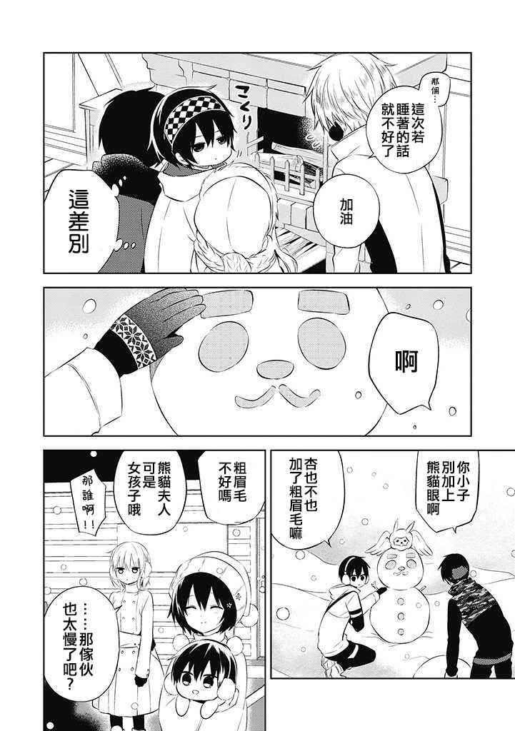 第29话
