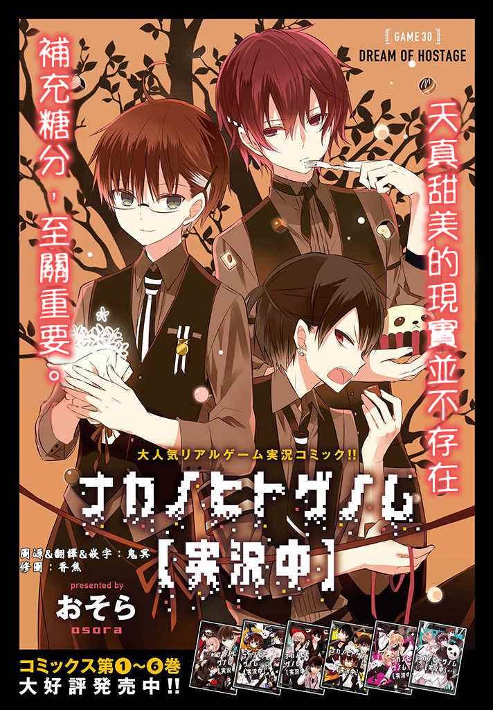 第30话
