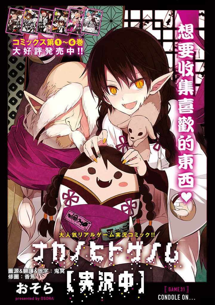 第31话