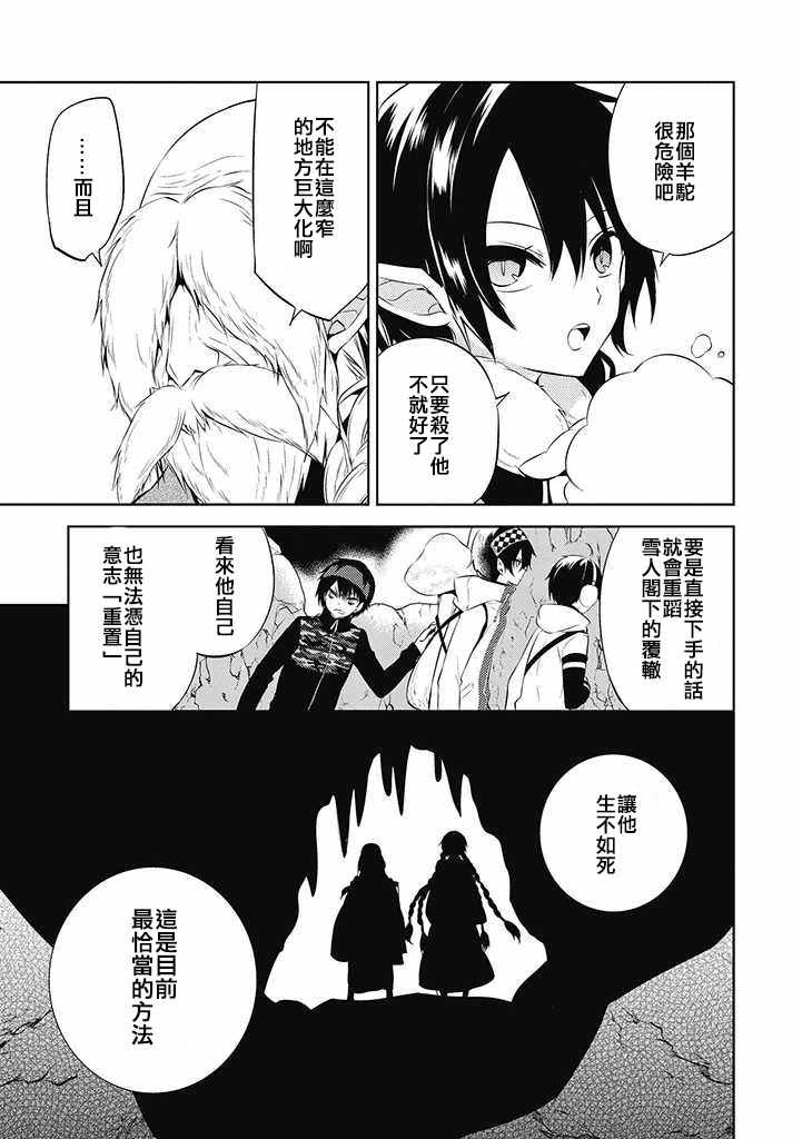 第31话