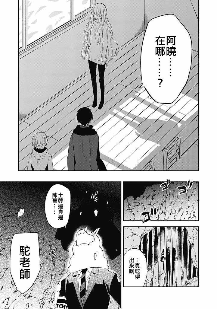 第31话
