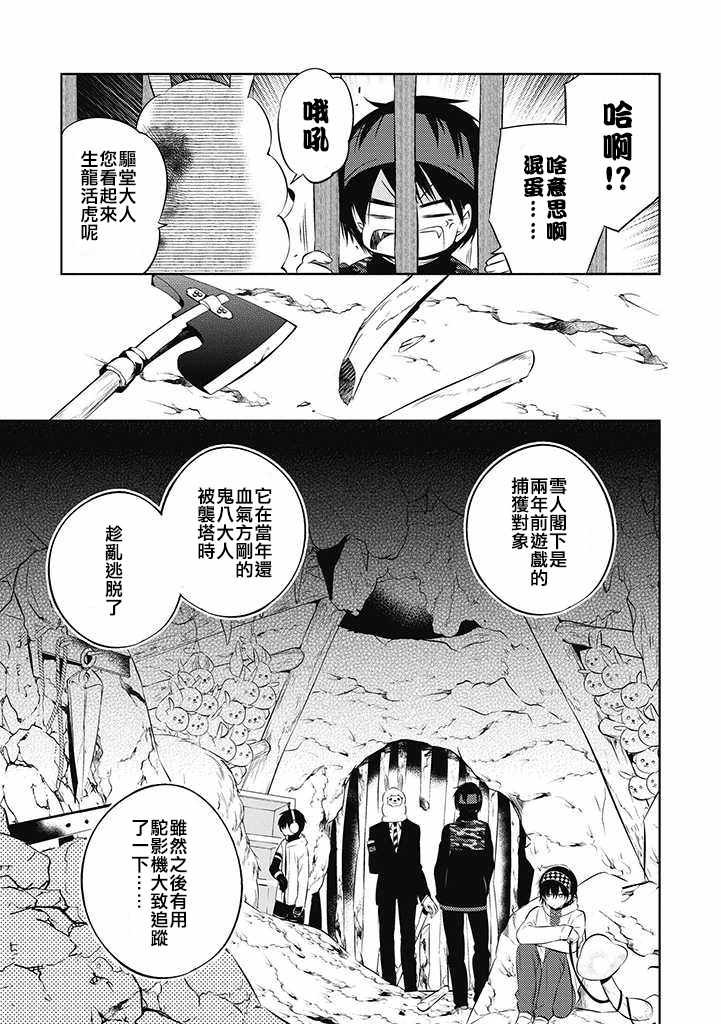 第31话