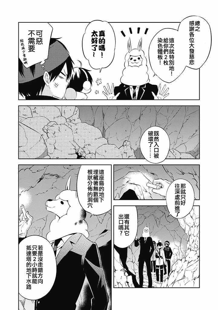 第31话