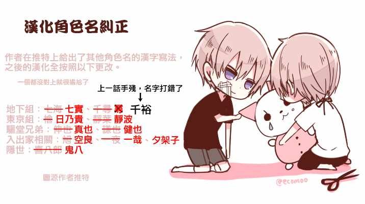 第31话