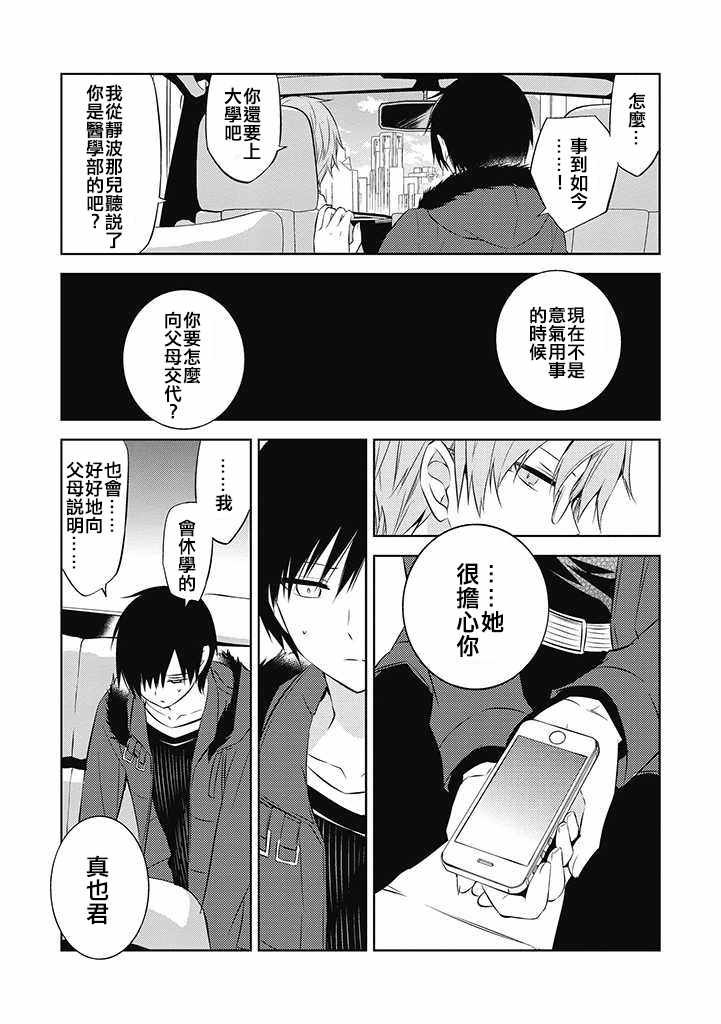 第32话