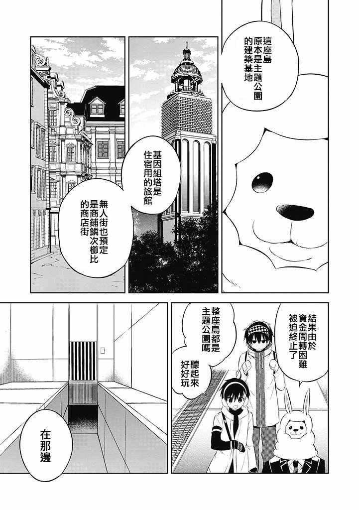 第33话