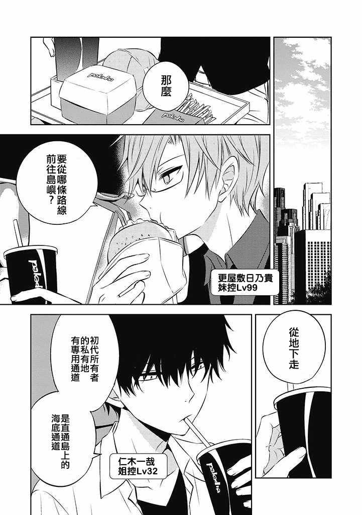 第33话