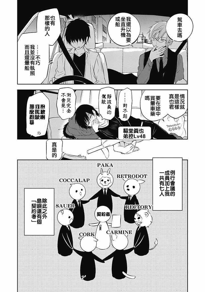 第33话
