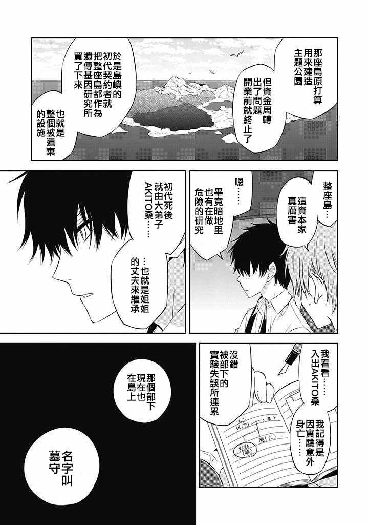 第33话