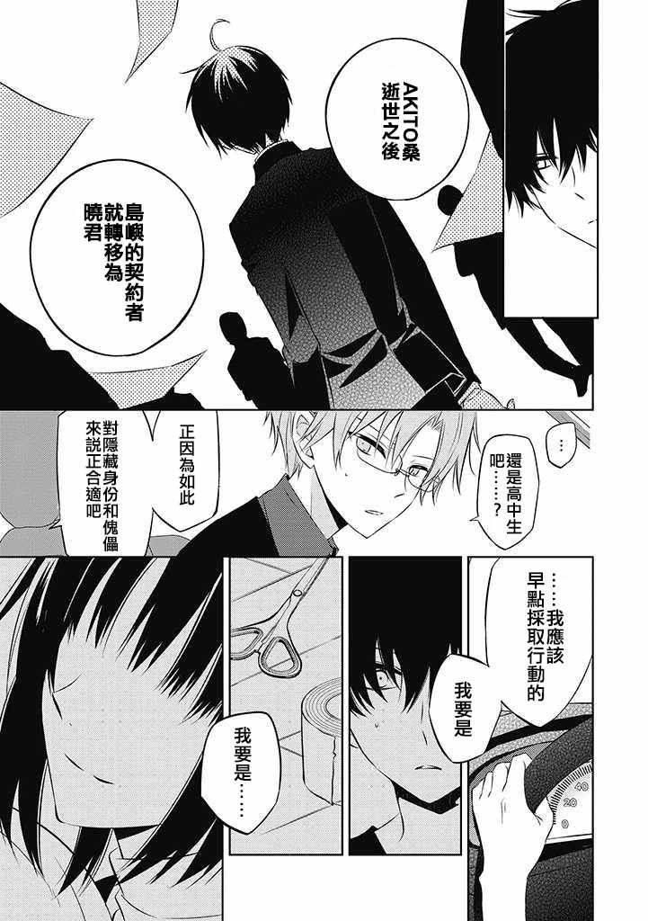 第33话