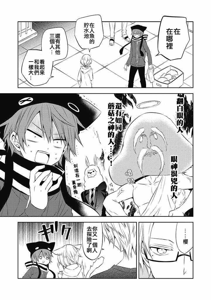 第33话