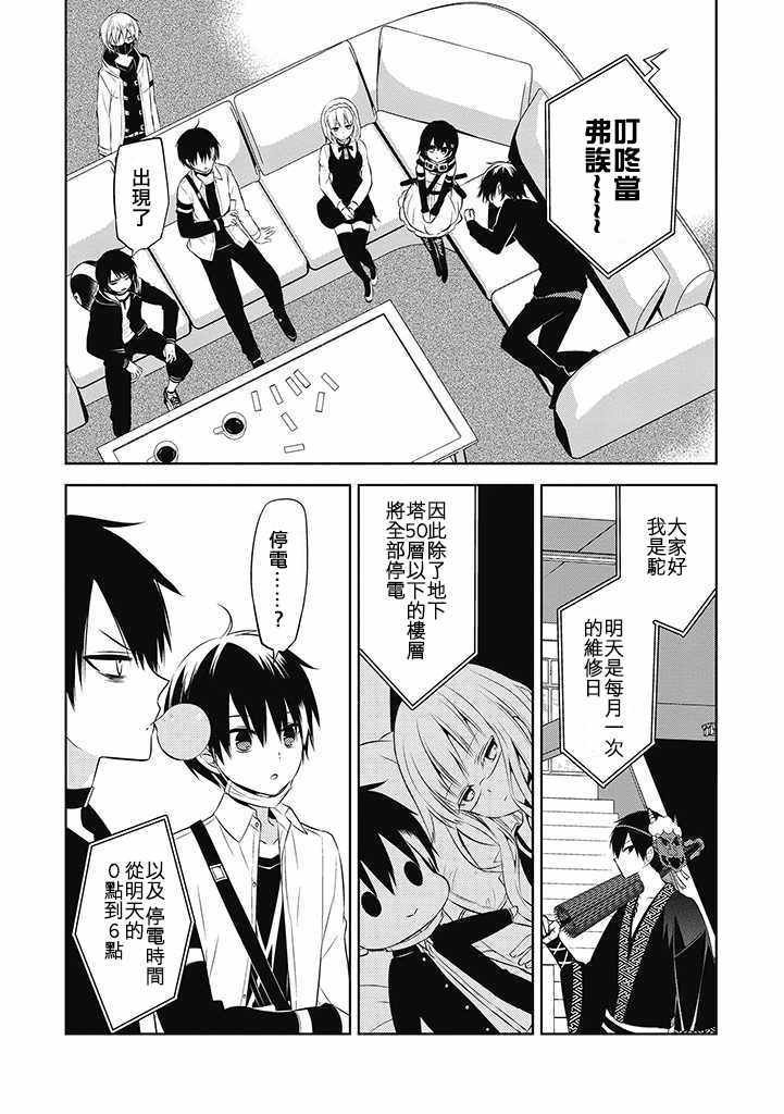 第34话