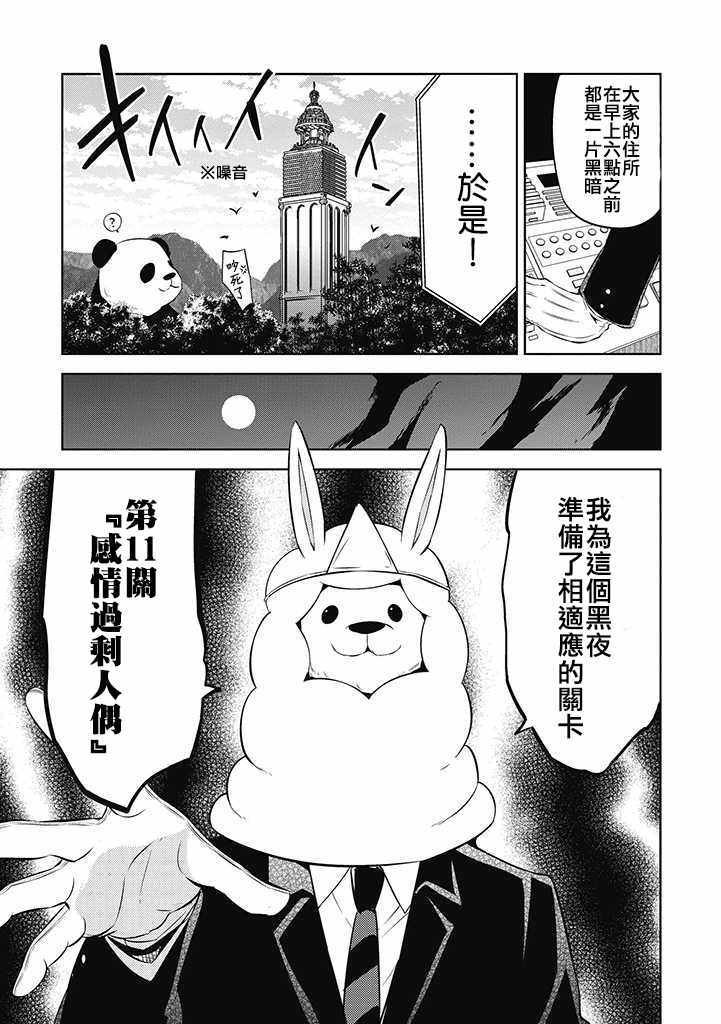 第34话