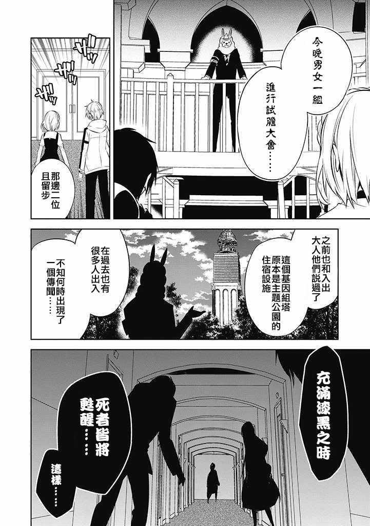 第34话